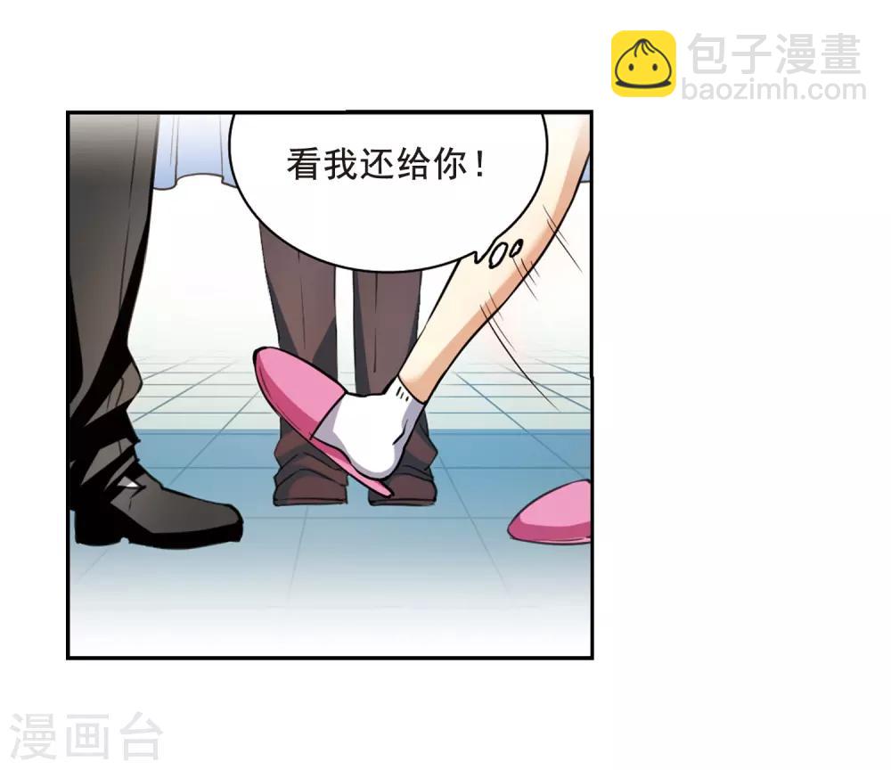 🍱三眼哮天录 第199话 迷局 第40页