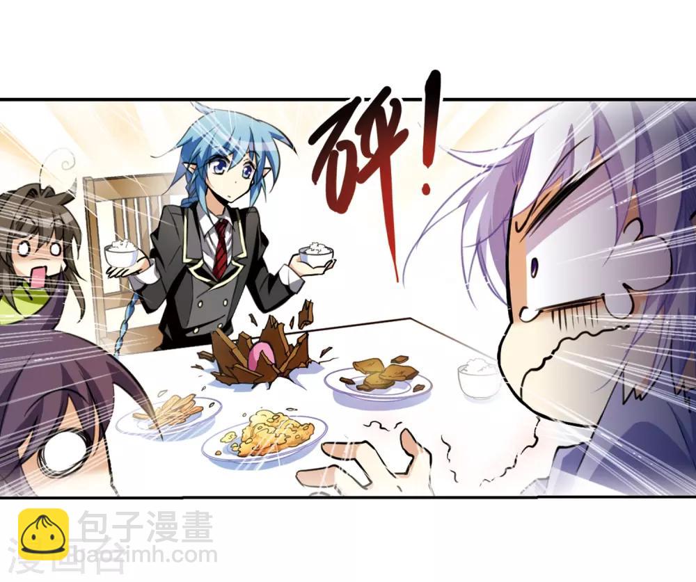 🍱三眼哮天录 第199话 迷局 第42页