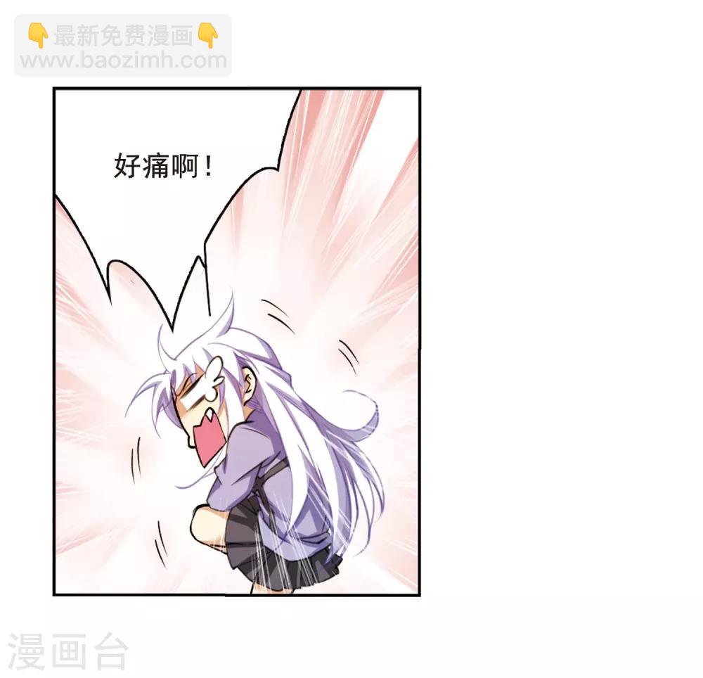 🍱三眼哮天录 第199话 迷局 第43页