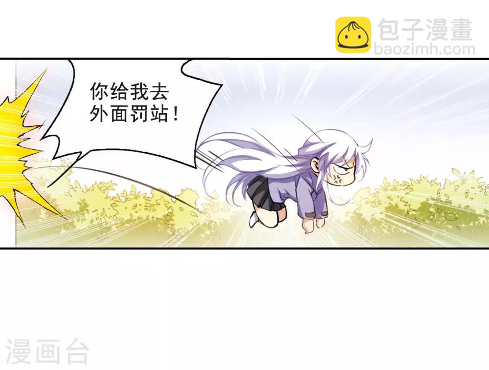 🍱三眼哮天录 第199话 迷局 第45页