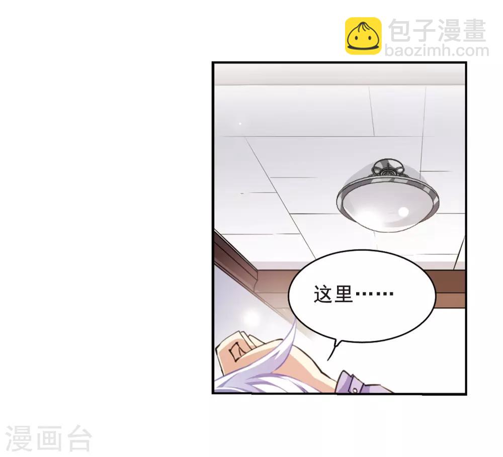 🍱三眼哮天录 第199话 迷局 第5页