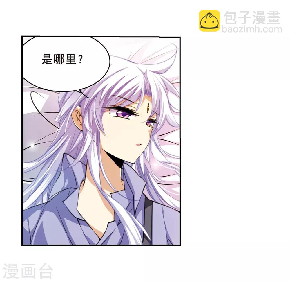 🍱三眼哮天录 第199话 迷局 第6页
