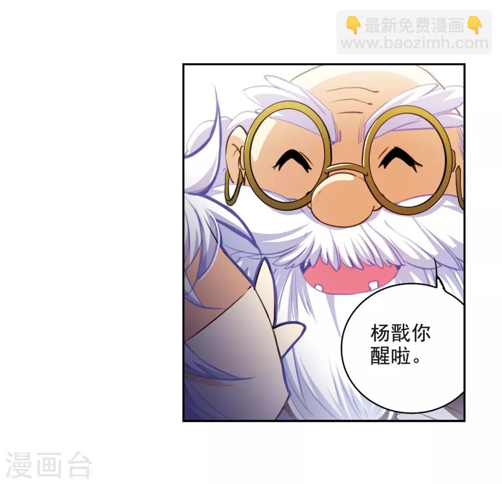 🍱三眼哮天录 第199话 迷局 第7页