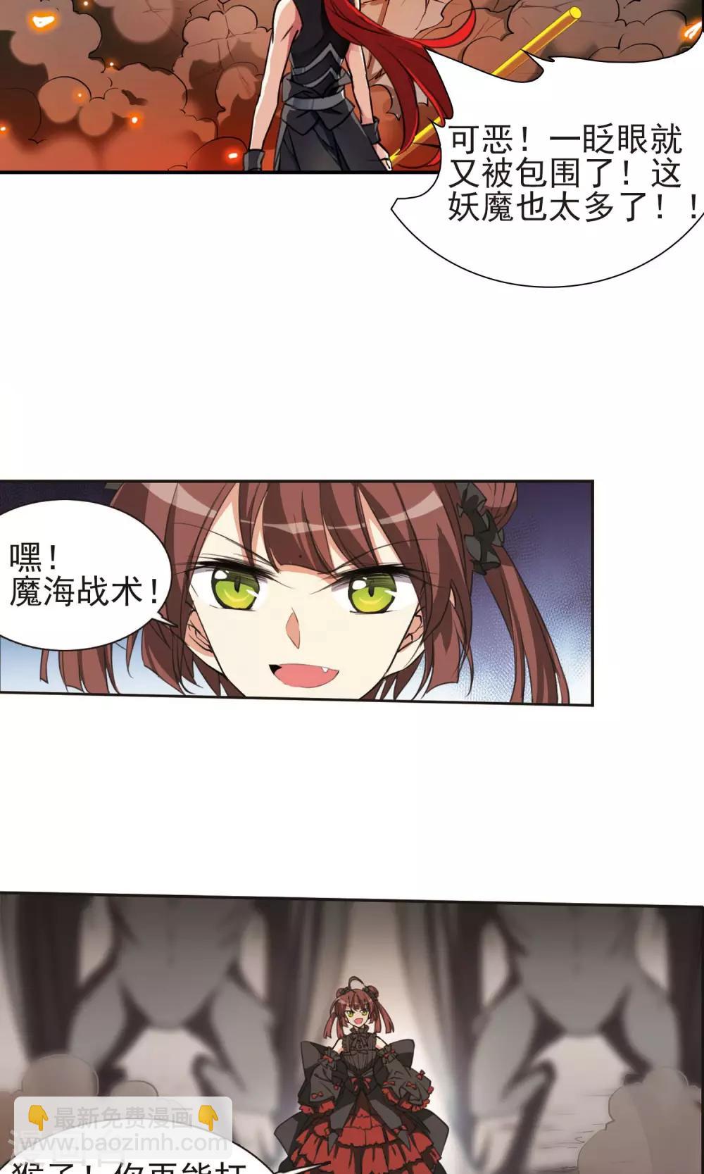 🍱三眼哮天录 第3话 乌鸦妖怪 第10页