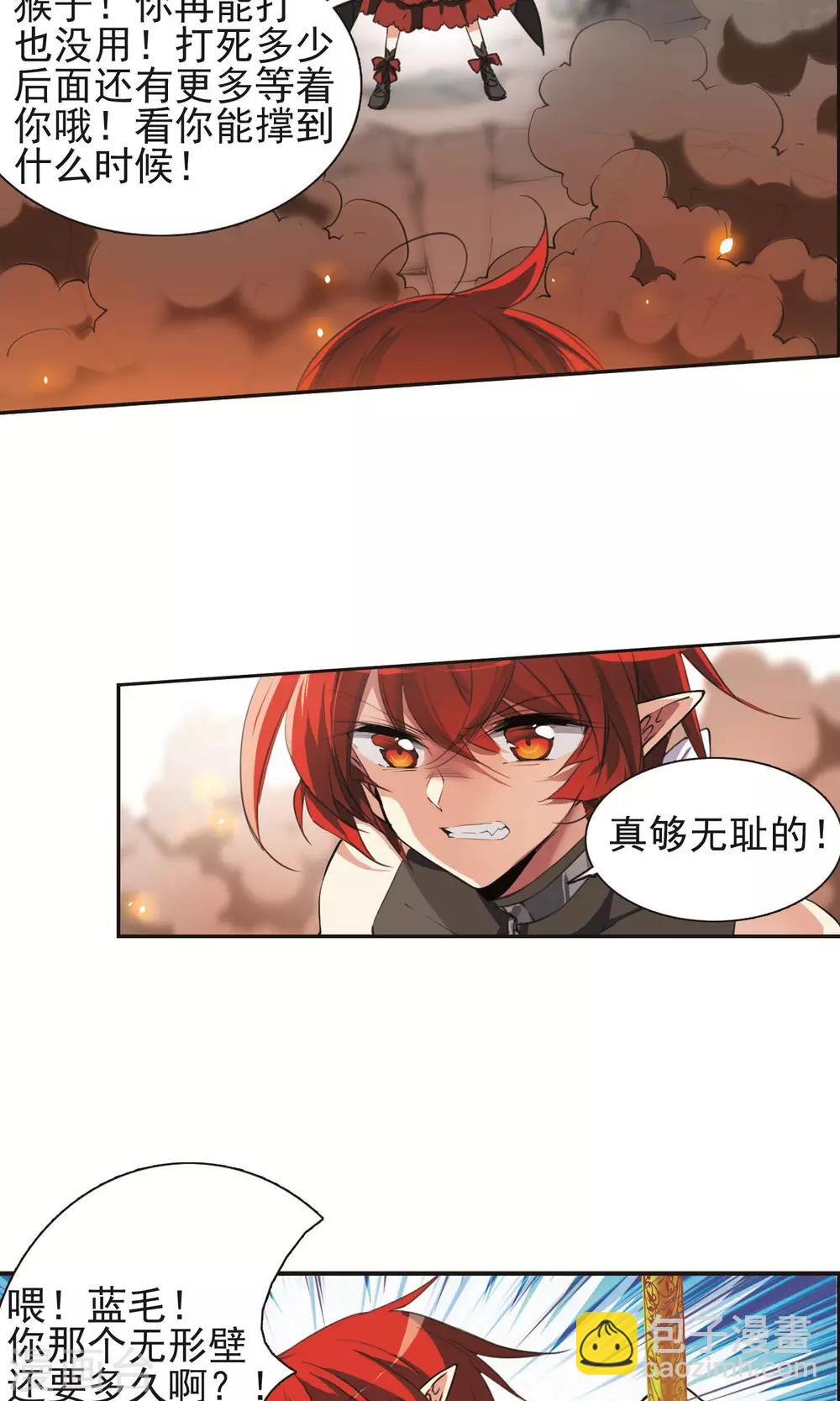 🍱三眼哮天录 第3话 乌鸦妖怪 第11页