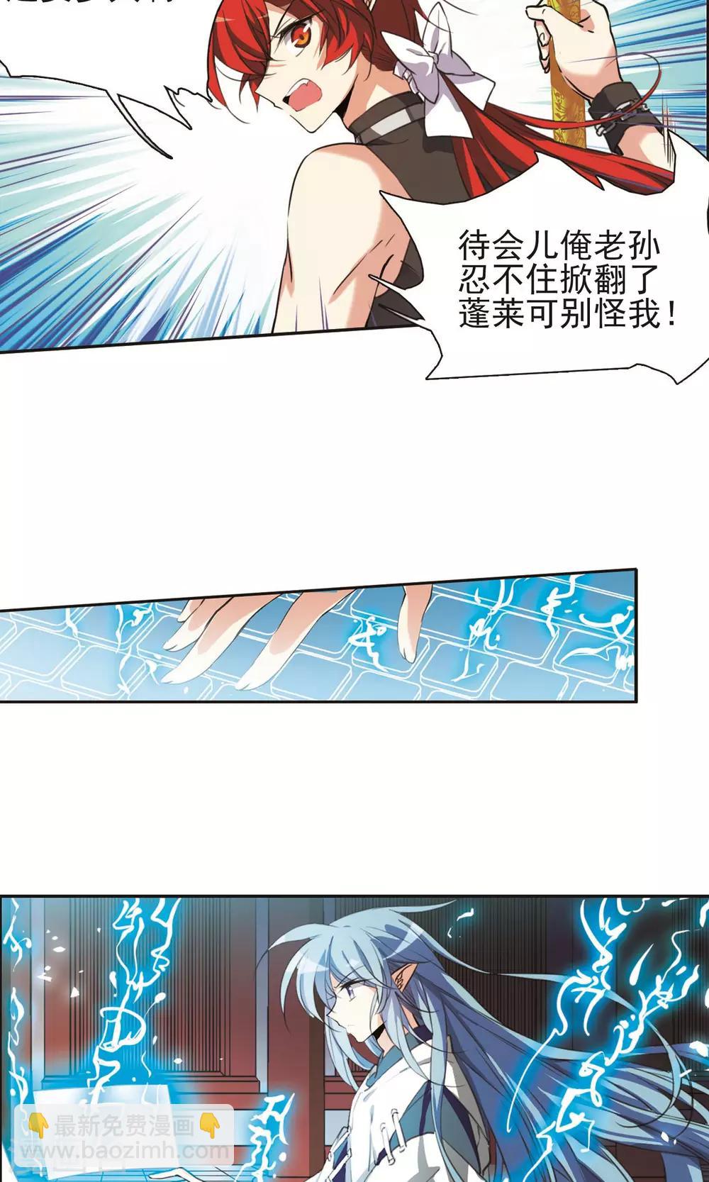 🍱三眼哮天录 第3话 乌鸦妖怪 第12页