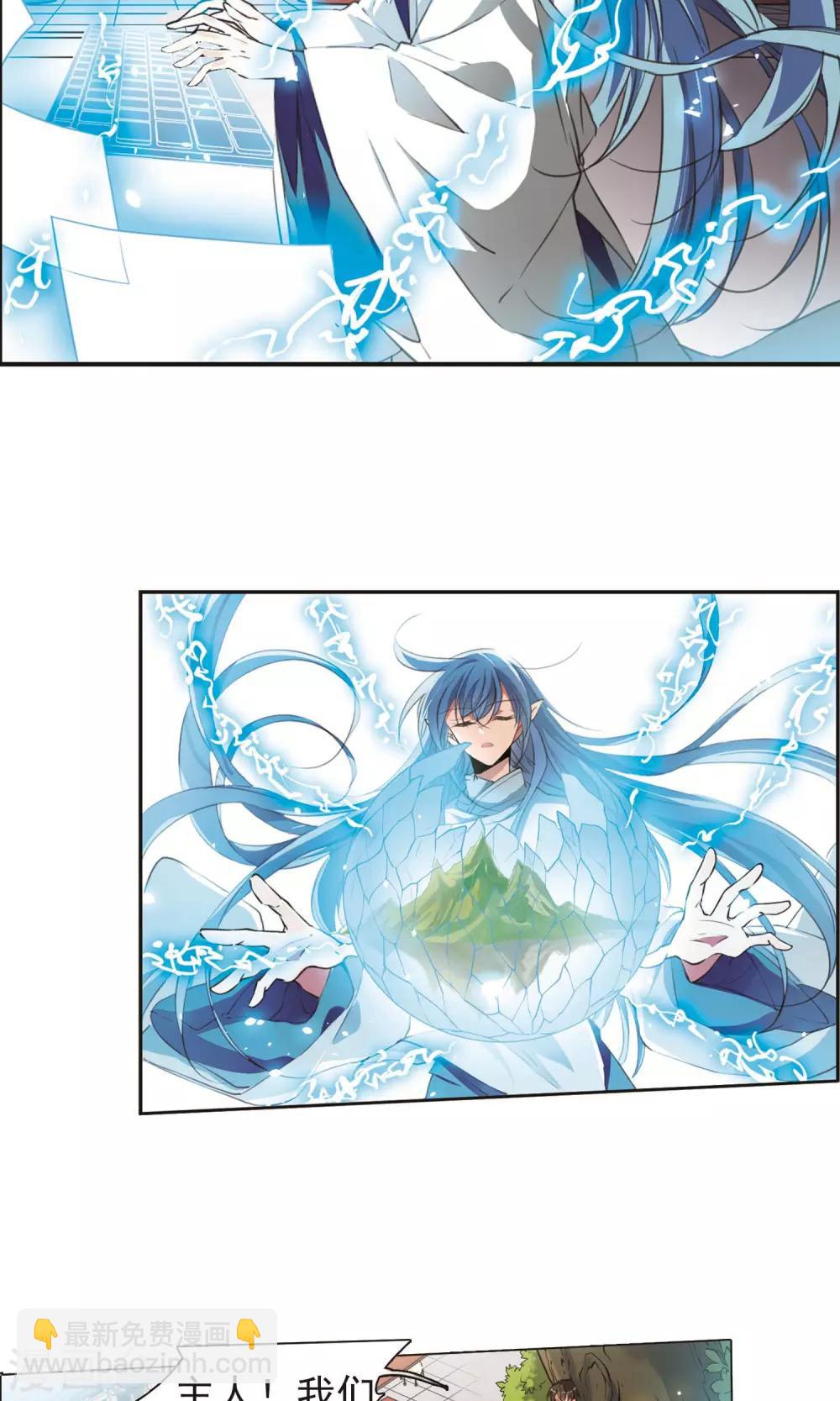 🍱三眼哮天录 第3话 乌鸦妖怪 第13页