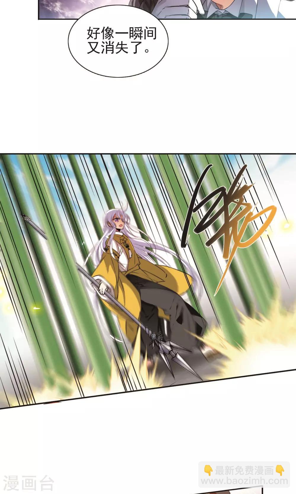 🍱三眼哮天录 第3话 乌鸦妖怪 第15页