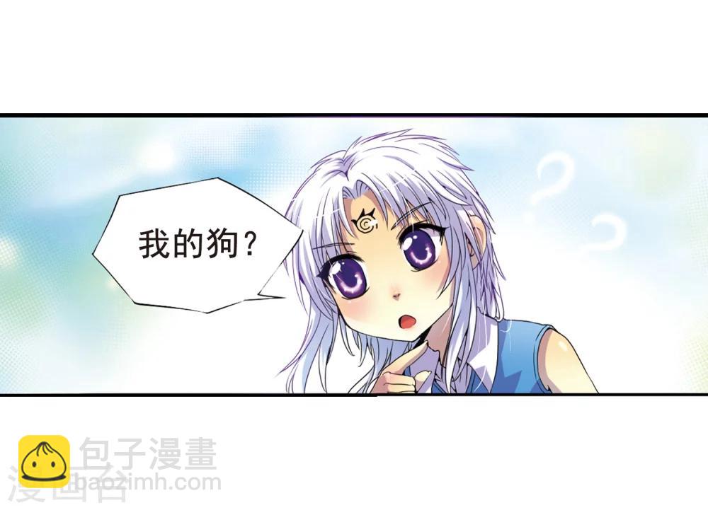 🍱三眼哮天录 第3话 乌鸦妖怪 第16页
