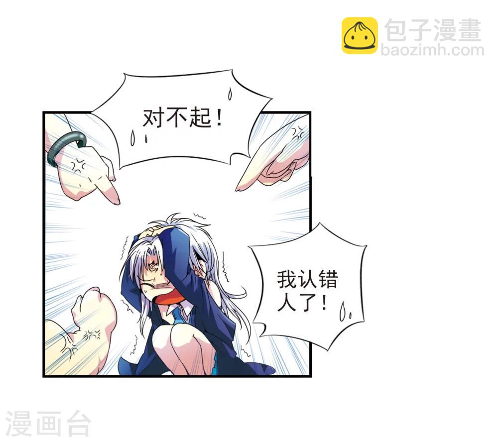 🍱三眼哮天录 第3话 乌鸦妖怪 第18页