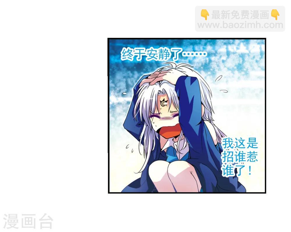🍱三眼哮天录 第3话 乌鸦妖怪 第19页
