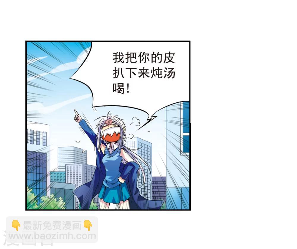 🍱三眼哮天录 第3话 乌鸦妖怪 第21页