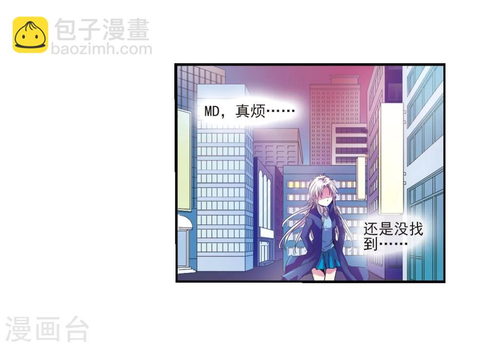 🍱三眼哮天录 第3话 乌鸦妖怪 第24页