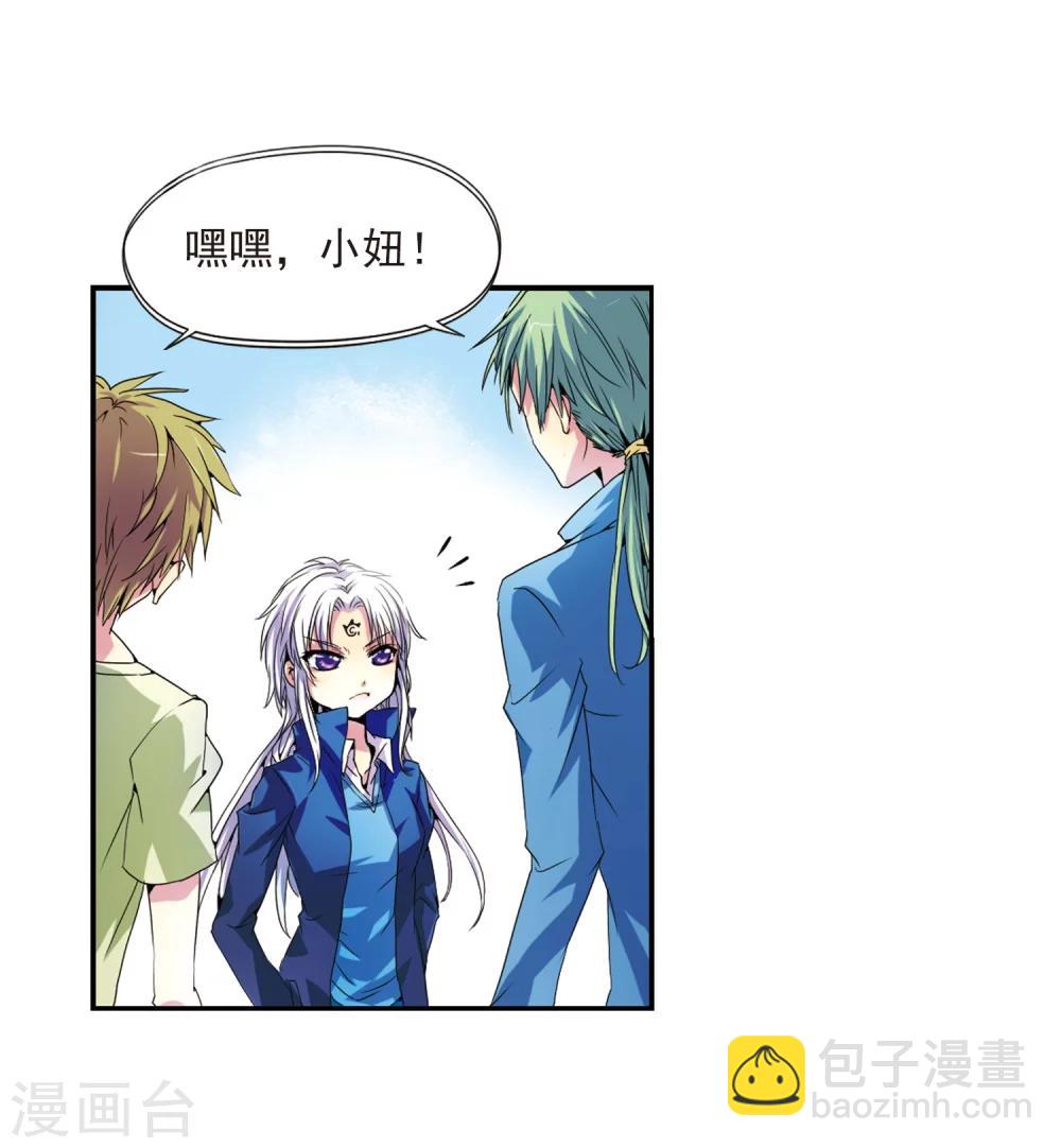 🍱三眼哮天录 第3话 乌鸦妖怪 第26页