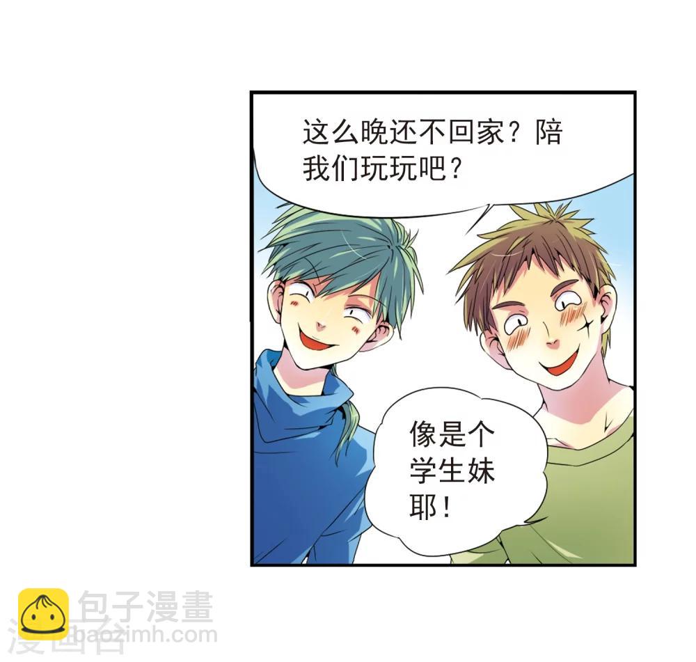 🍱三眼哮天录 第3话 乌鸦妖怪 第27页