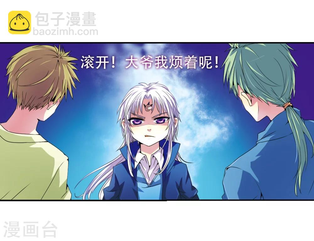 🍱三眼哮天录 第3话 乌鸦妖怪 第28页