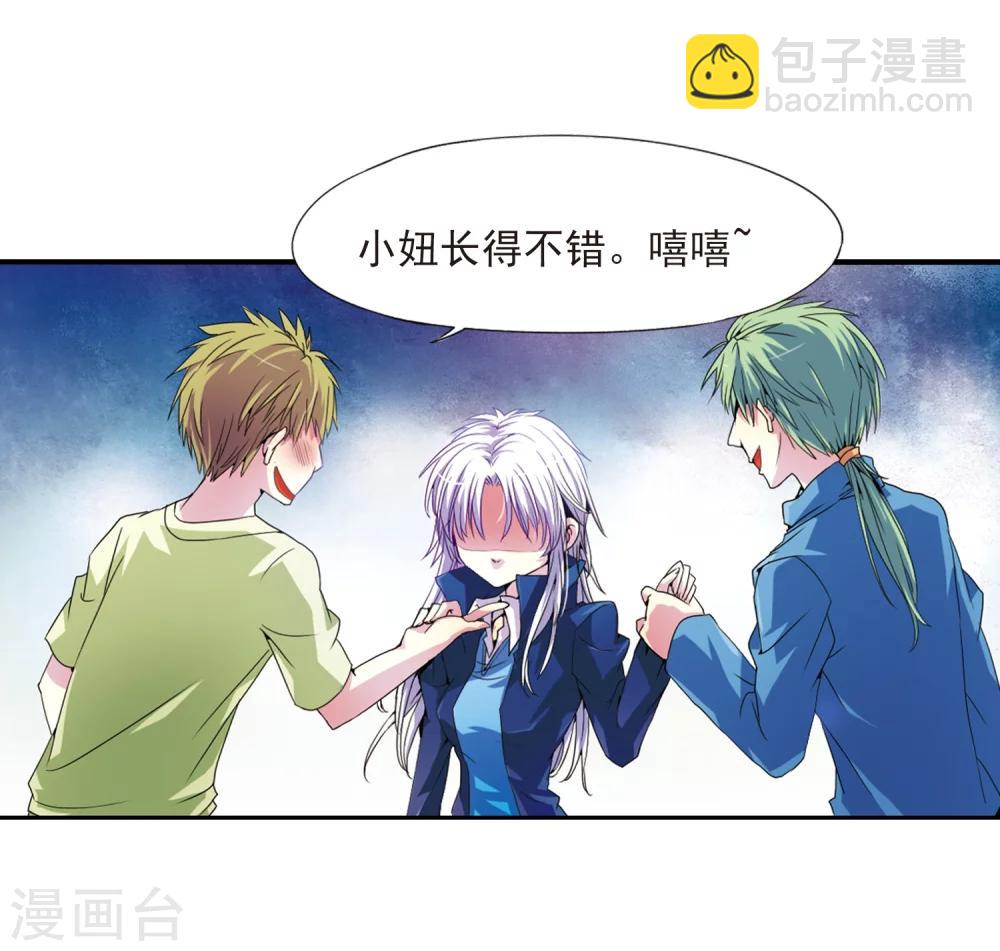 🍱三眼哮天录 第3话 乌鸦妖怪 第31页