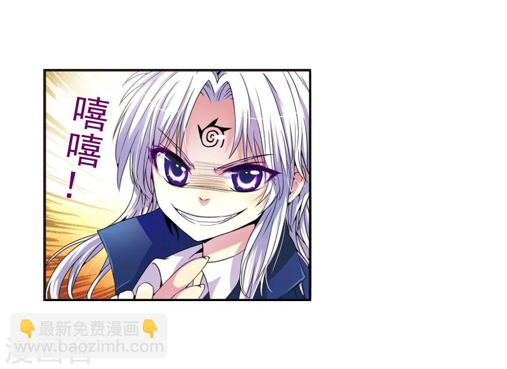 🍱三眼哮天录 第3话 乌鸦妖怪 第32页