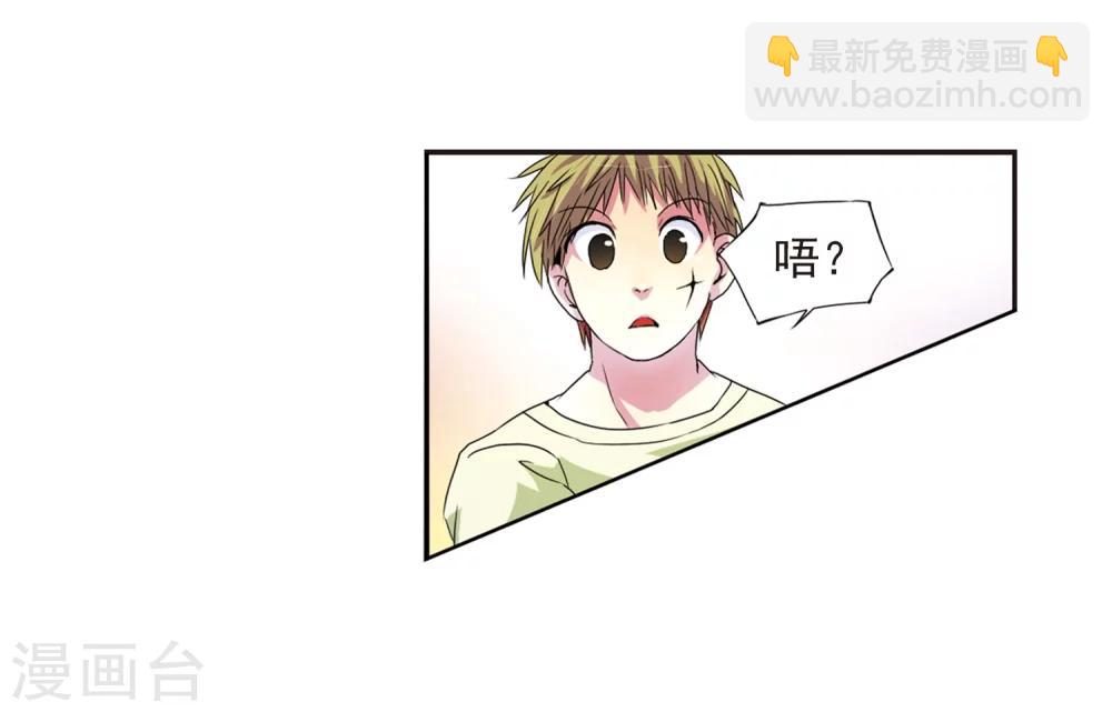 🍱三眼哮天录 第3话 乌鸦妖怪 第33页