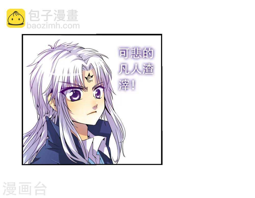 🍱三眼哮天录 第3话 乌鸦妖怪 第36页