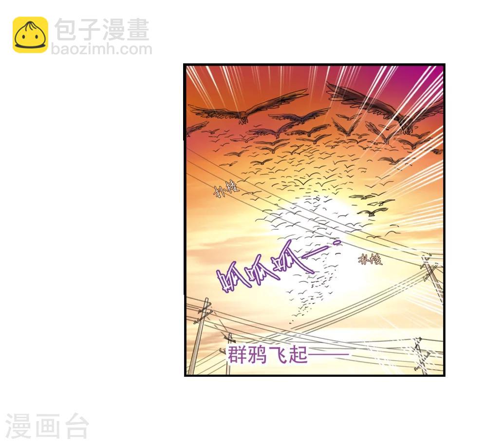🍱三眼哮天录 第3话 乌鸦妖怪 第43页