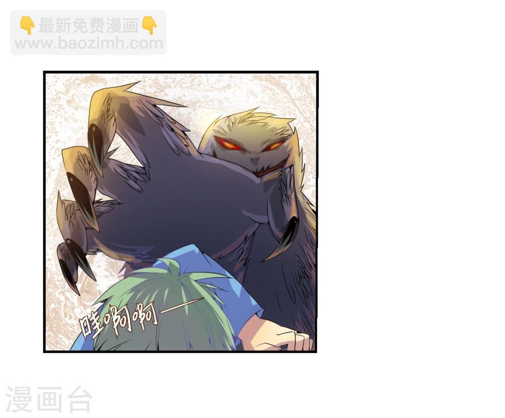 🍱三眼哮天录 第3话 乌鸦妖怪 第48页