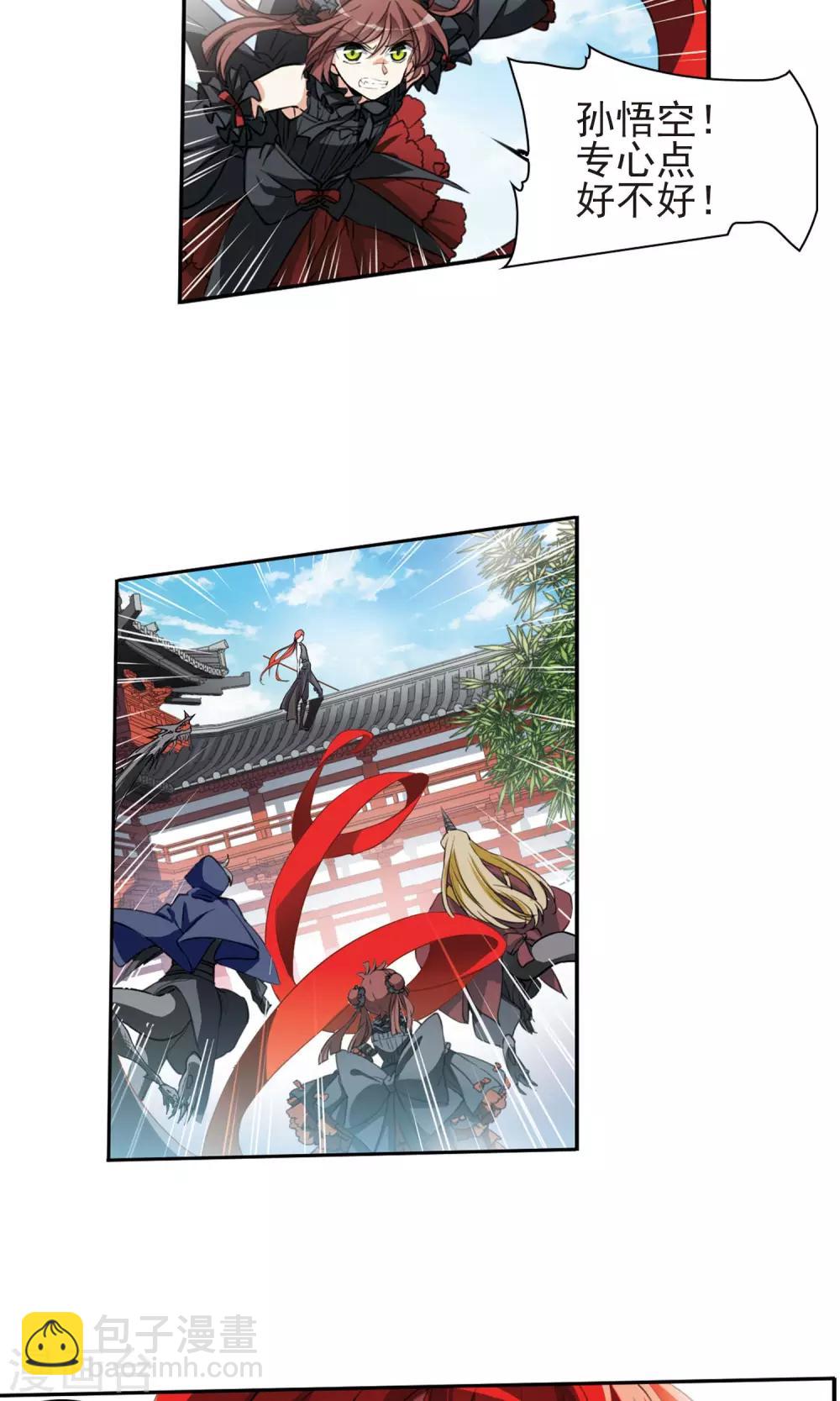 🍱三眼哮天录 第3话 乌鸦妖怪 第5页