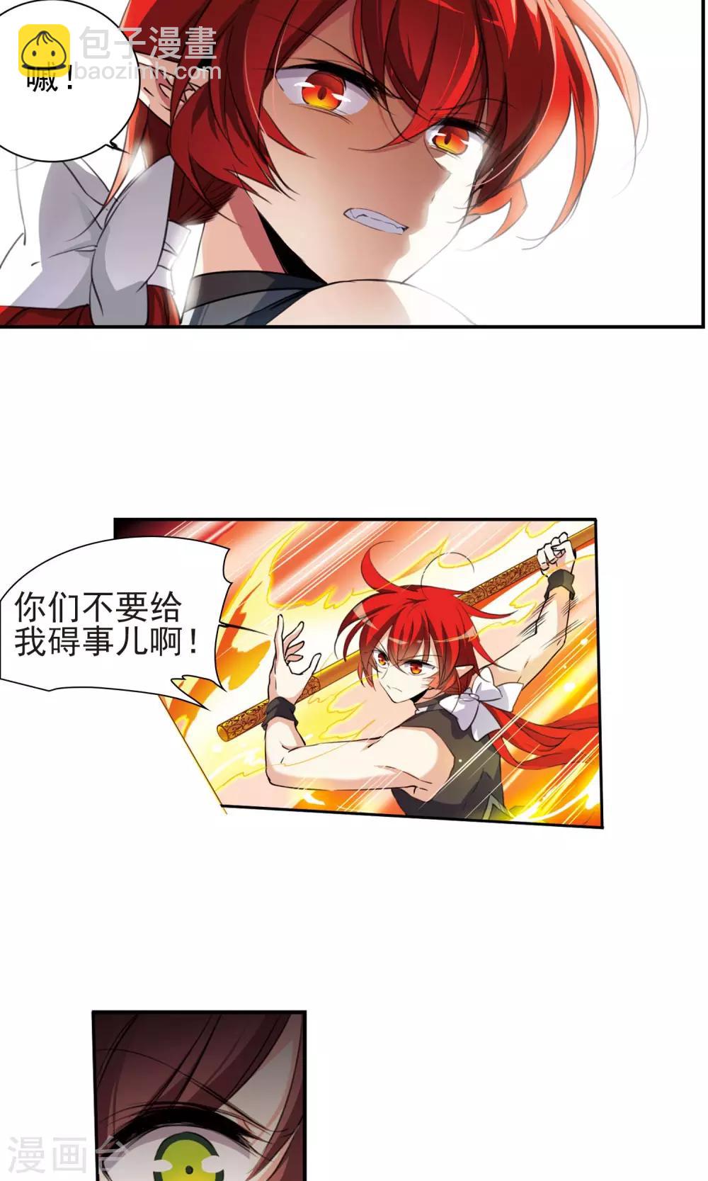 🍱三眼哮天录 第3话 乌鸦妖怪 第6页