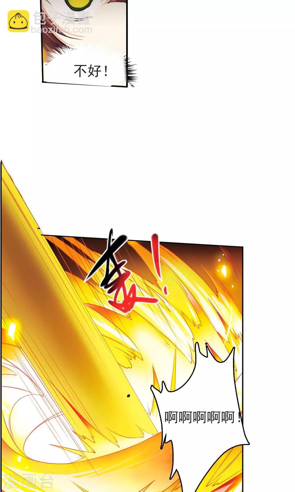 🍱三眼哮天录 第3话 乌鸦妖怪 第7页