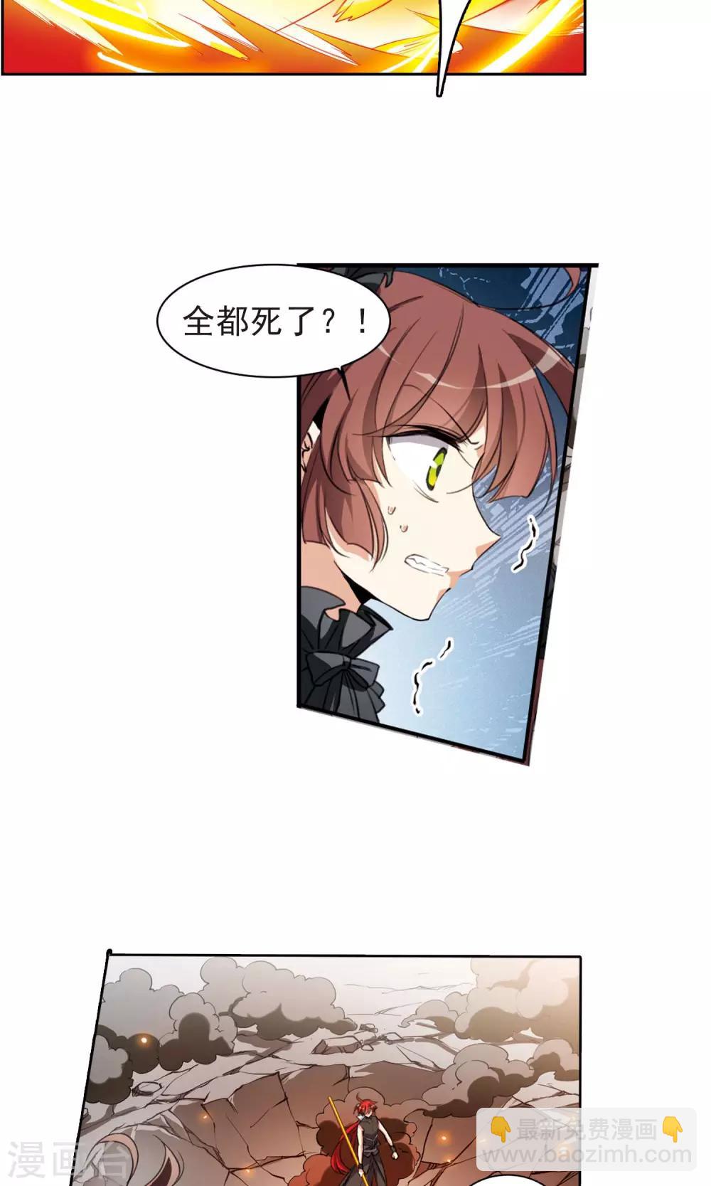 🍱三眼哮天录 第3话 乌鸦妖怪 第8页