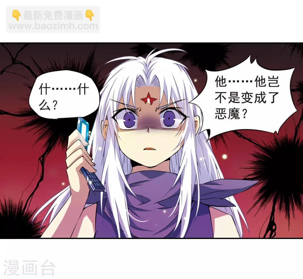 🍱三眼哮天录 第21话 魔之悟空 第13页
