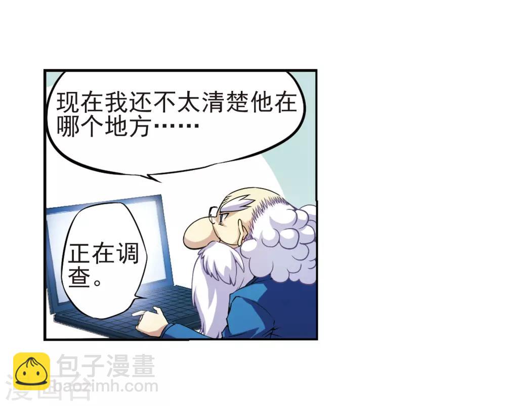🍱三眼哮天录 第21话 魔之悟空 第14页