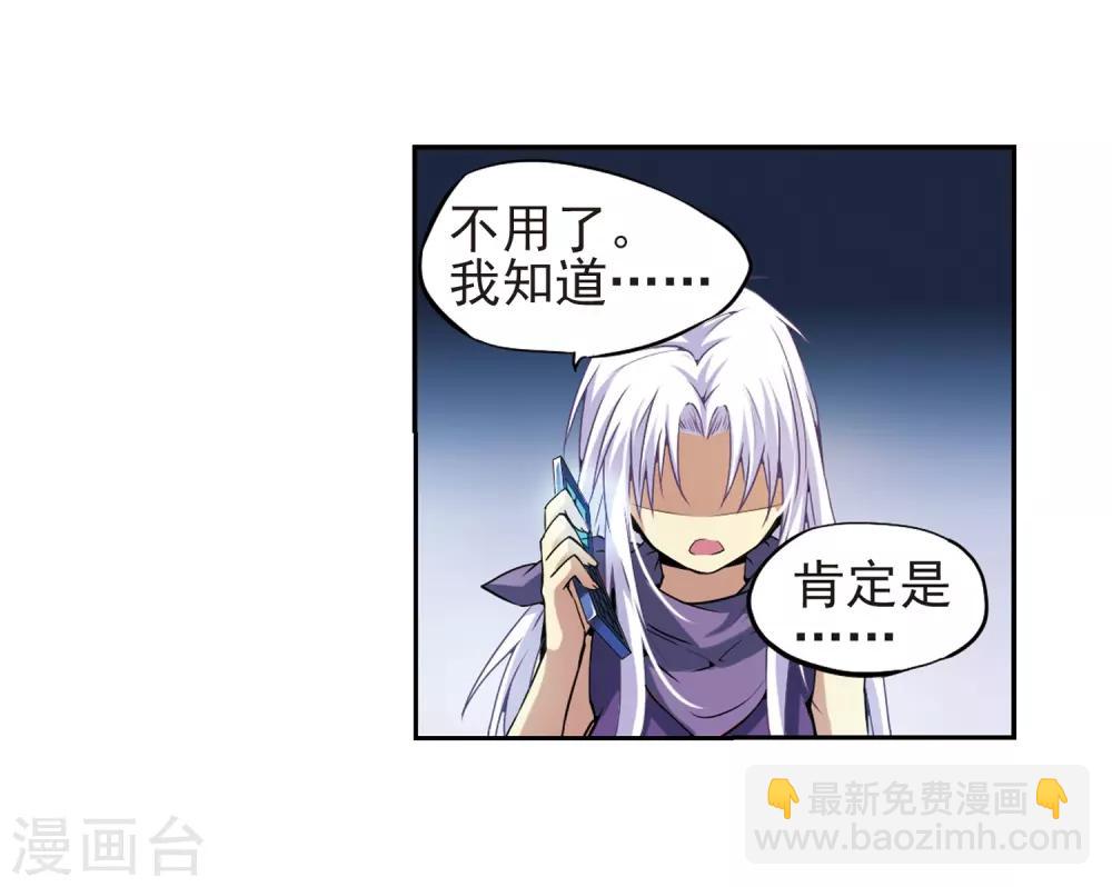 🍱三眼哮天录 第21话 魔之悟空 第15页