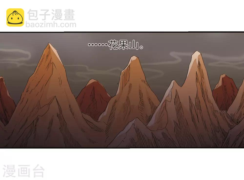 🍱三眼哮天录 第21话 魔之悟空 第16页
