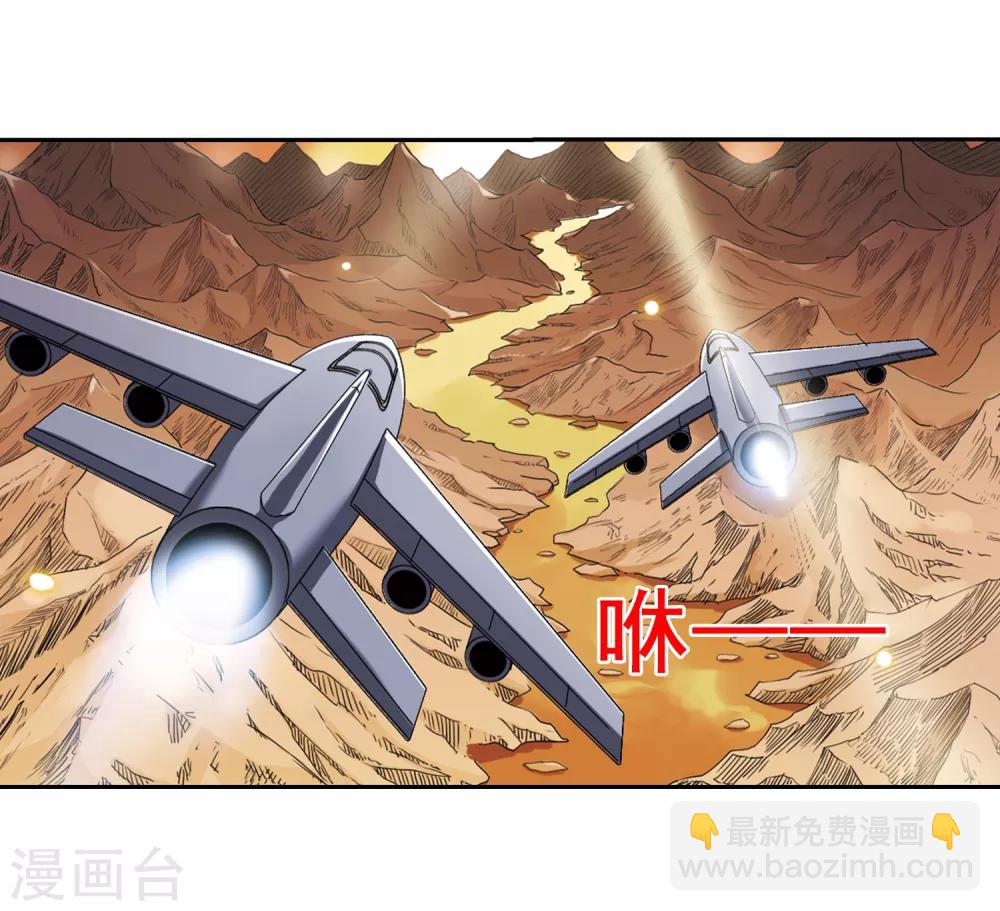 🍱三眼哮天录 第21话 魔之悟空 第17页