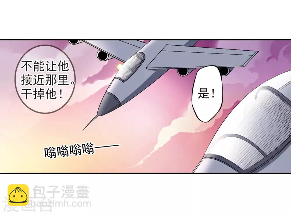 🍱三眼哮天录 第21话 魔之悟空 第21页