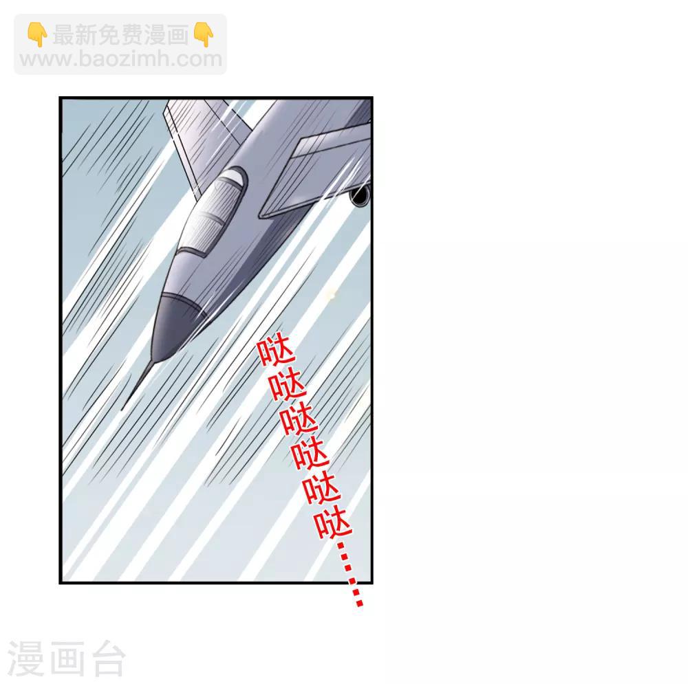 🍱三眼哮天录 第21话 魔之悟空 第23页