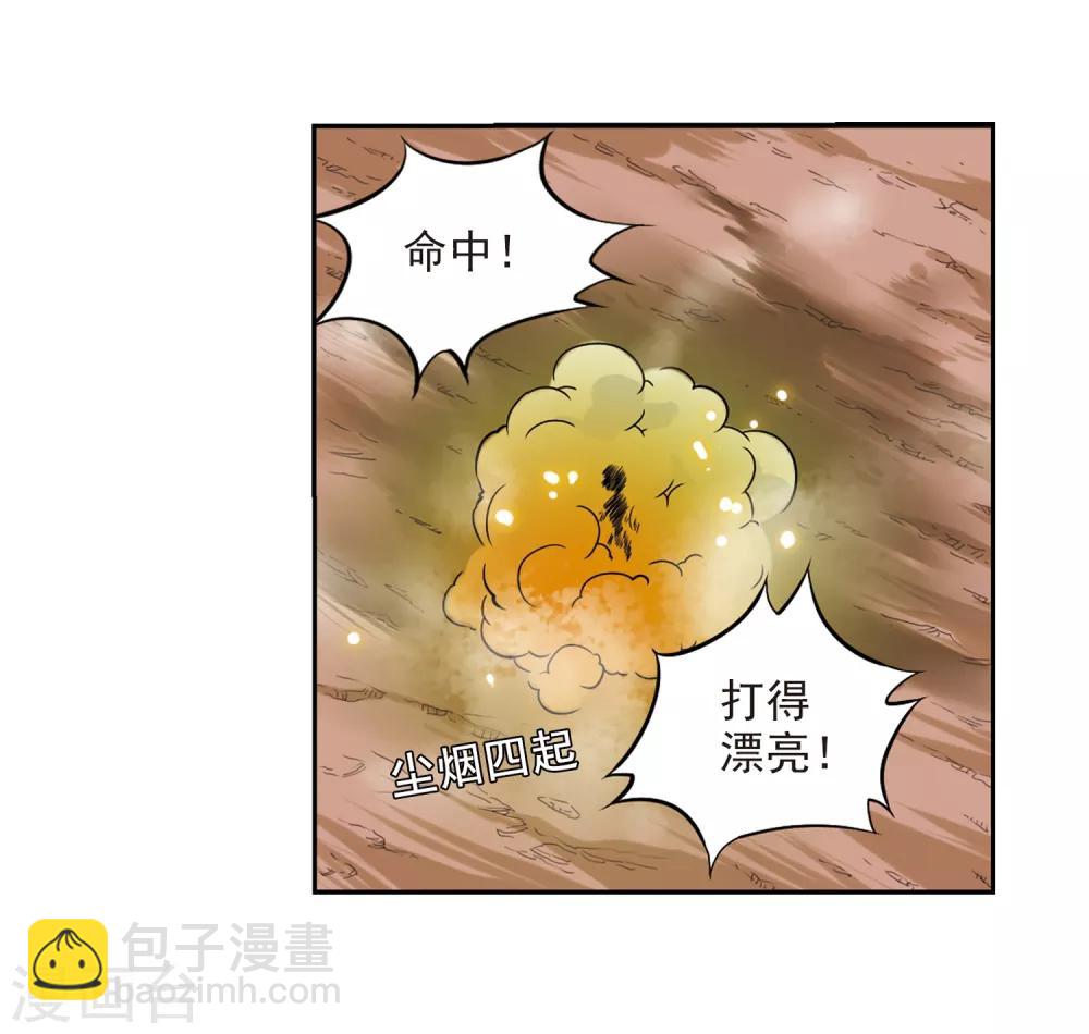 🍱三眼哮天录 第21话 魔之悟空 第24页