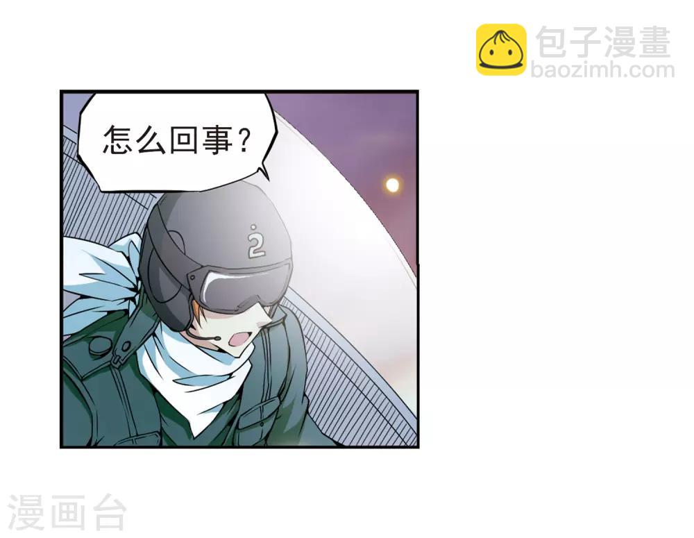 🍱三眼哮天录 第21话 魔之悟空 第25页
