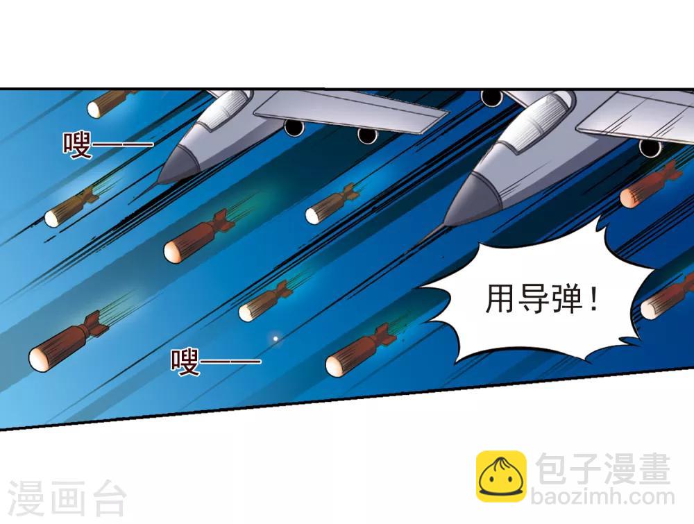 🍱三眼哮天录 第21话 魔之悟空 第27页