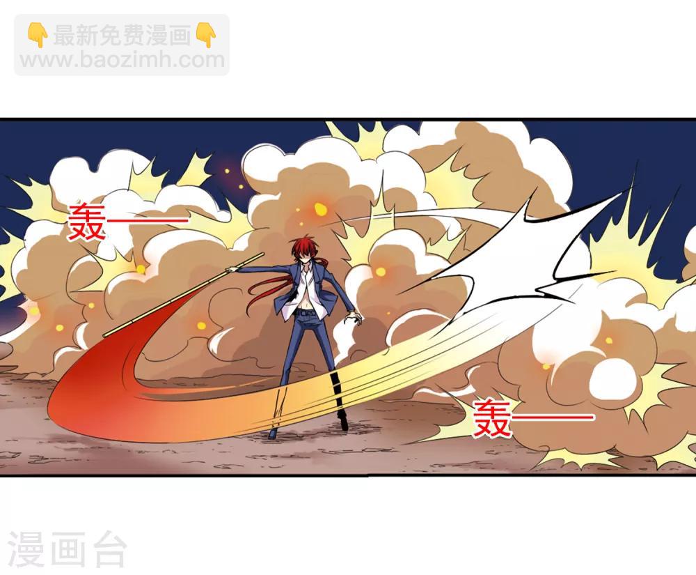 🍱三眼哮天录 第21话 魔之悟空 第30页