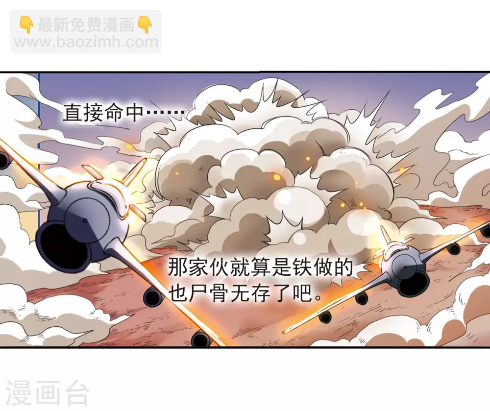 🍱三眼哮天录 第21话 魔之悟空 第31页
