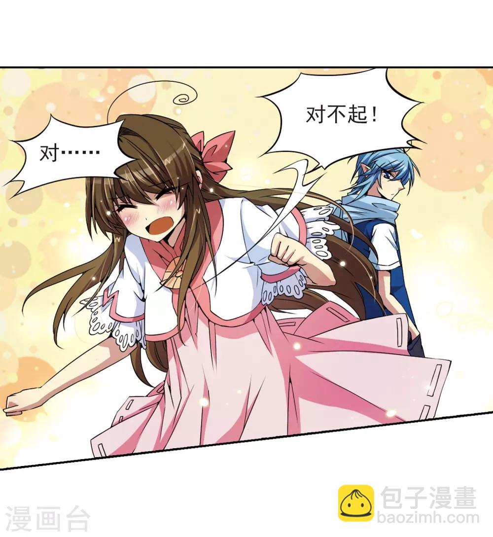 🍱三眼哮天录 第21话 魔之悟空 第4页