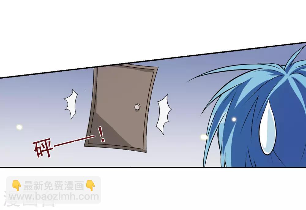 🍱三眼哮天录 第21话 魔之悟空 第5页