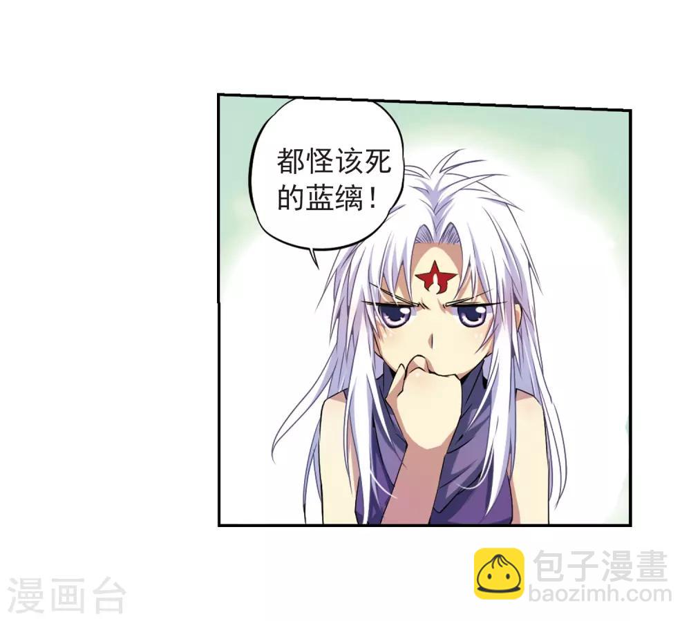 🍱三眼哮天录 第21话 魔之悟空 第9页
