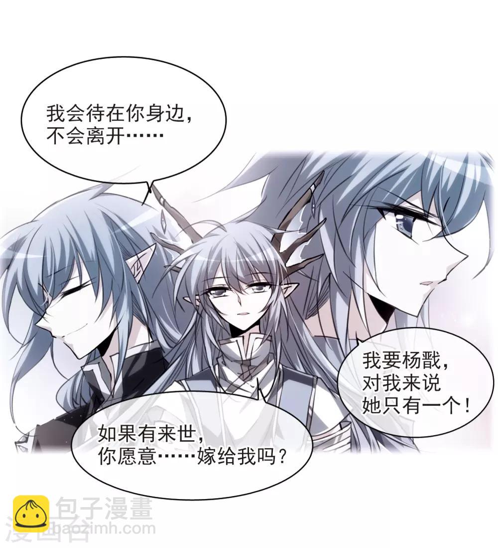 🍱三眼哮天录 第201话 相识的人 第13页