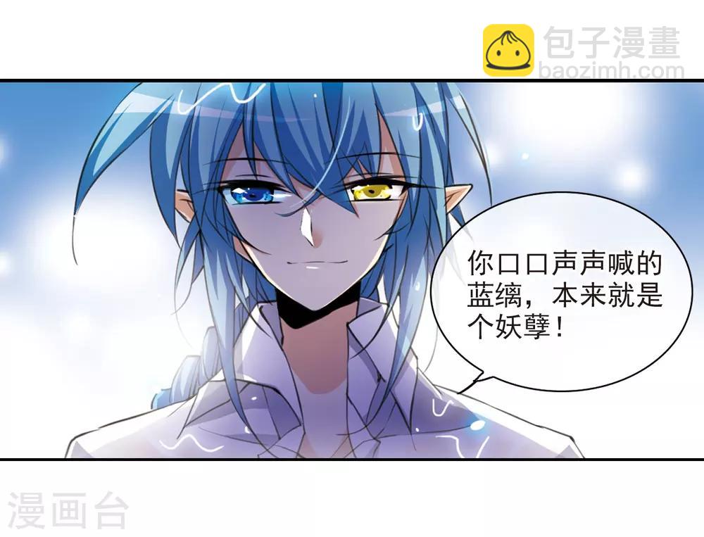 🍱三眼哮天录 第201话 相识的人 第18页