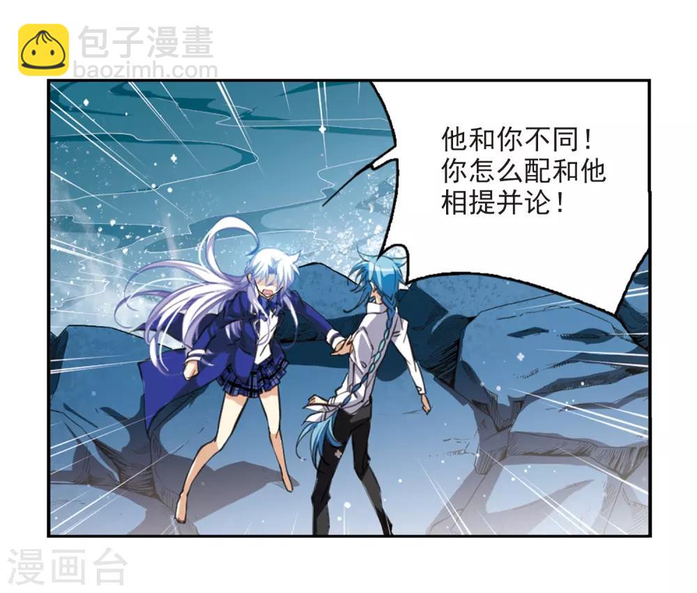 🍱三眼哮天录 第201话 相识的人 第19页