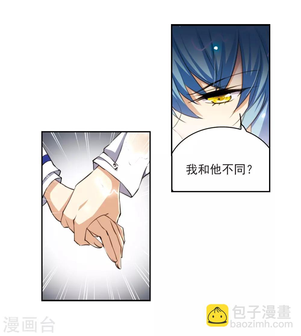 🍱三眼哮天录 第201话 相识的人 第20页
