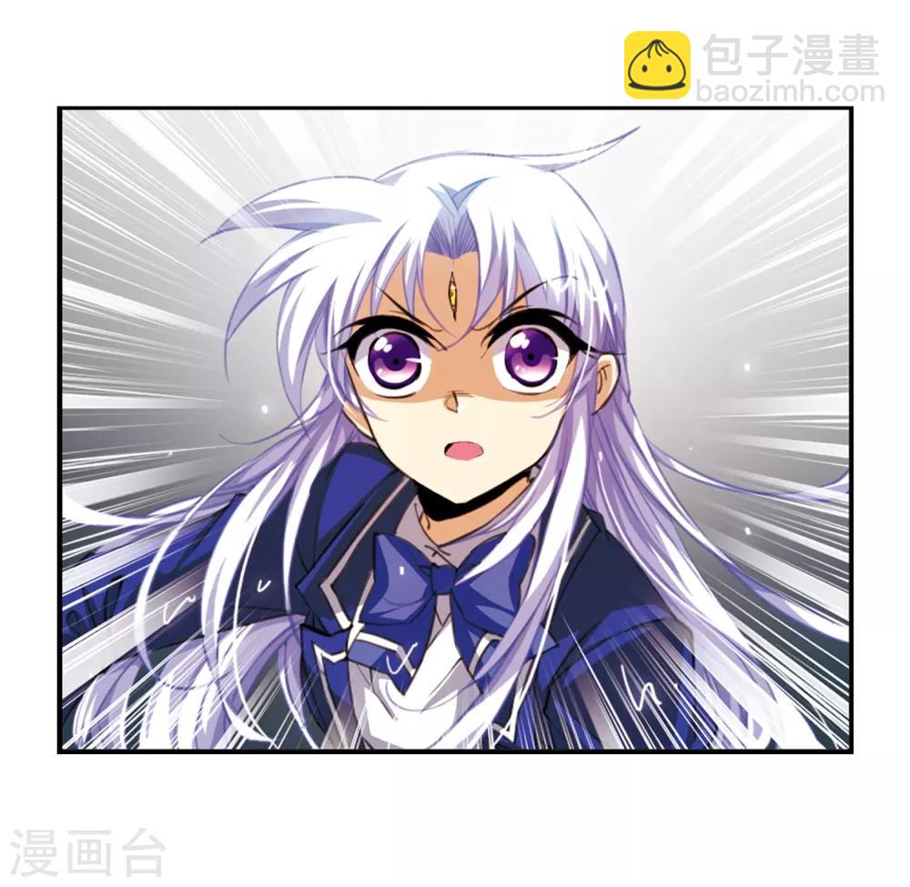 🍱三眼哮天录 第201话 相识的人 第21页